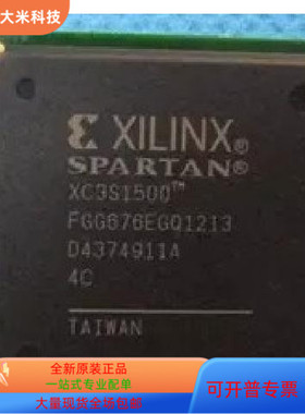 XC3S1500－4FG676C XC3S1500－4FG676I 全新原装 原厂渠道