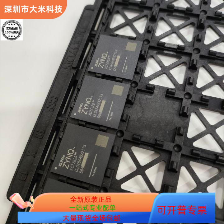 XC7Z020-1CLG484C原装进口 咨询下单