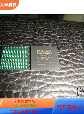 XC2S100E-6FT256C全新原装 原厂渠道 咨询下单 保证质量