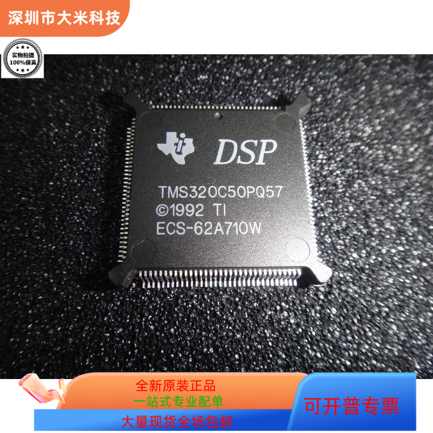 TMS320C50PQ   TMS320C32PCM60 原装进口  现货