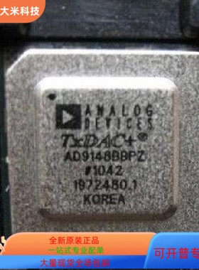 AD9148BBCZ   AD9057BRS-60 原装进口  支持检测