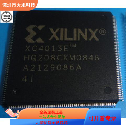 XC4013E-4HQ208C XC4013E-3PQ240I原装进口现货
