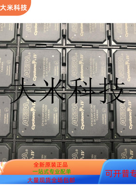 EP4CE30F29C7N1 可现场编程逻辑IC 咨询客服下单