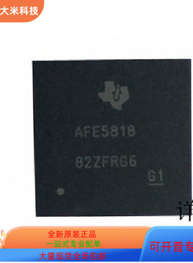 AFE5818ZBV   AFE5808AZCF 原装进口  支持检测