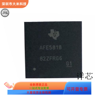 AFE5818ZBV   AFE5808AZCF 原装进口  支持检测