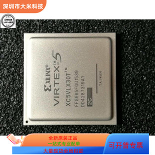 进口 XC5VLX30T 原装 2FFG665C 现货 2FFG665I