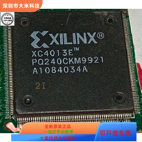 XC4013E-4PQ240I全新原装 原厂渠道 咨询下单 保证质量