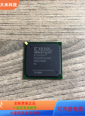 XC3S1500-4FGG320C全新原装 原厂渠道 咨询下单 保证质量