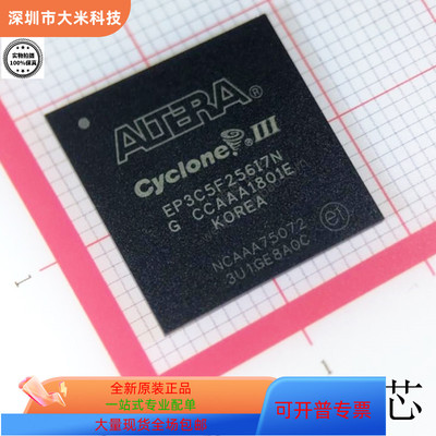 EP3C5F256I7N全新原装 原厂渠道 咨询下单 保证质量