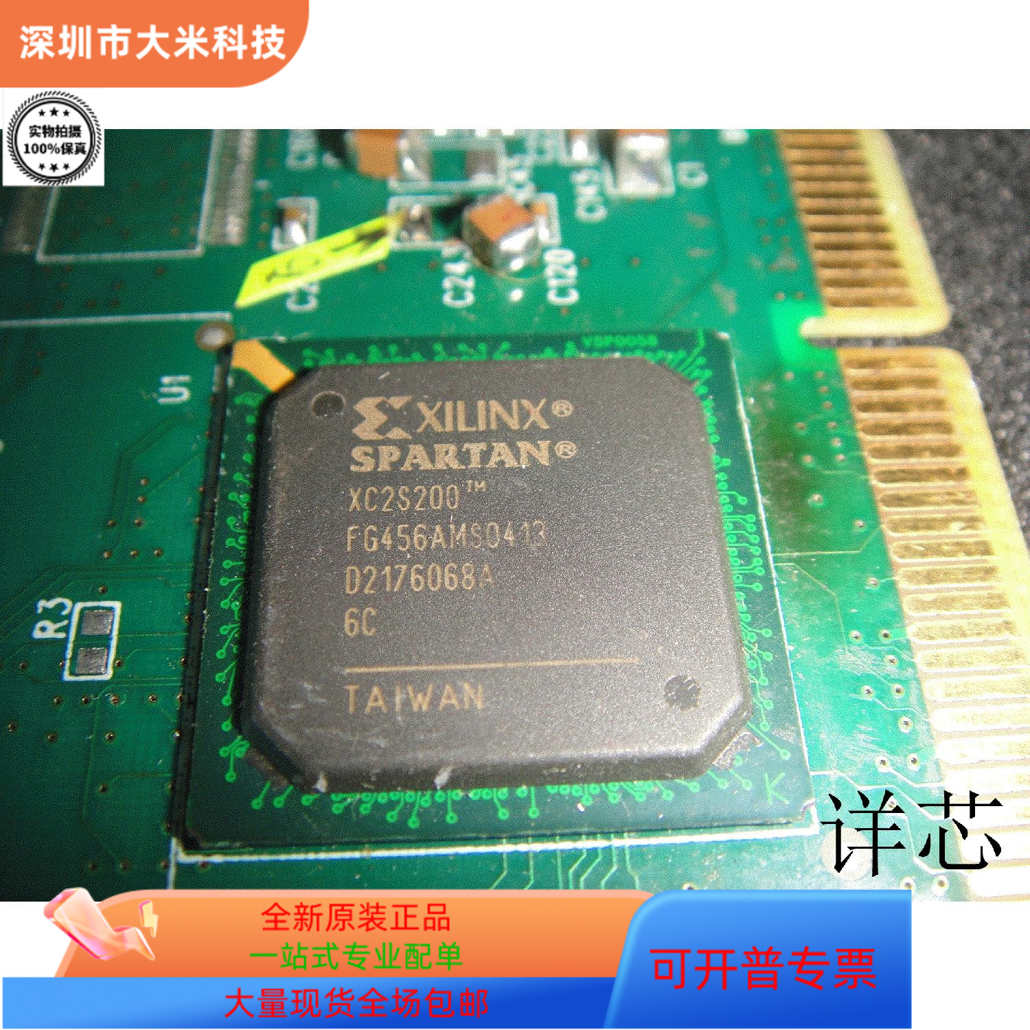 XC2S200-6FG456C全新原装 原厂渠道 咨询下单 保证质量