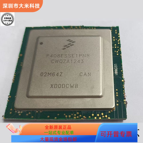 P408ESSE1PNB   P89C669FA 原装进口  支持检测
