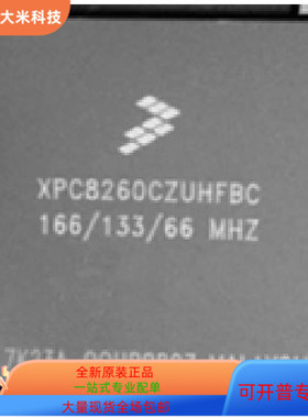 XR16C854DIV  XPC8260CZUHFBC 原装进口  现货