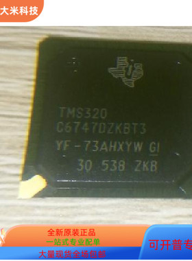 TMS320C6748BZWT   TMS320C6747DZKBT3 原装进口  现货