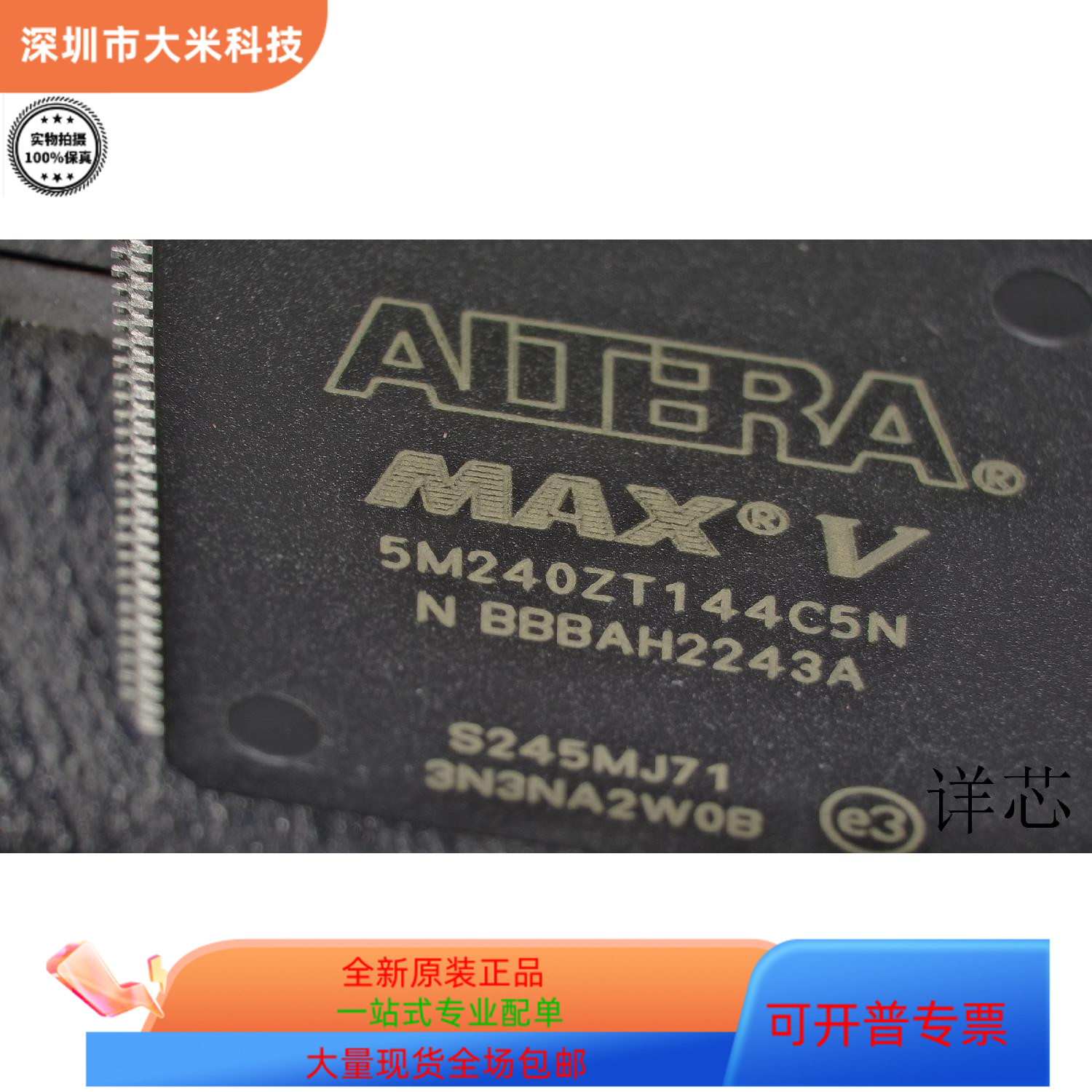 5M240ZT144C5N   5M40ZE64C5N 原装进口