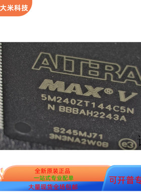 5M240ZT144C5N   5M40ZE64C5N 原装进口