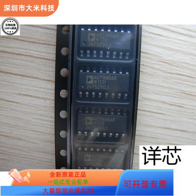 AD7888ARZ  AD7888ARZ-REEL  AD7888ARZ-REEL7全新原装 原厂渠道