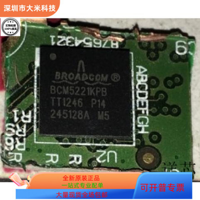BCM5221KPB全新原装 原厂渠道 咨询下单 保证质量