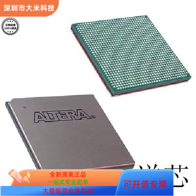 EP2S90F1020C5N全新原装 原厂渠道 咨询下单 保证质量