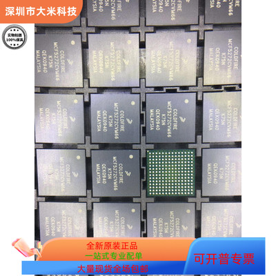 MCF5272CVM66   MCF5249VF140 原装进口  支持检测
