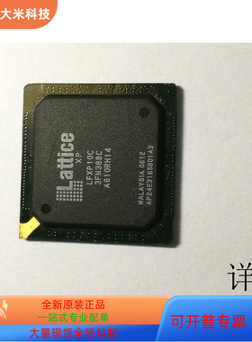 LFXP10C-3FN388C全新原装 原厂渠道 咨询下单 保证质量