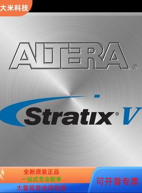 EP4S100G5F45I2N  EP4S100G5F45I3N  EP4S100G5H40I1N全新原装