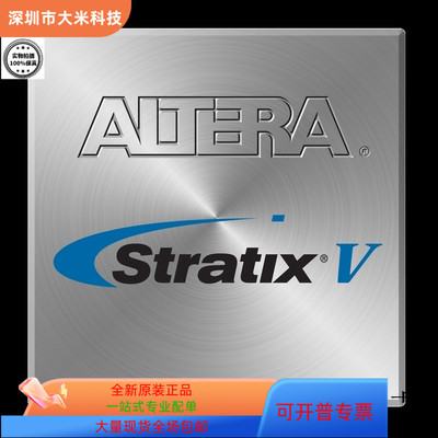 EP4S100G5F45I2N  EP4S100G5F45I3N  EP4S100G5H40I1N全新原装