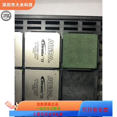EP2S180F1020I4N原装进口   现货