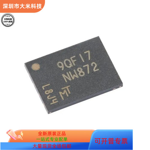 全新原装 MT29F1G01ABAFDWB-IT:F 封装：FBGA 丝印：NW872 现货