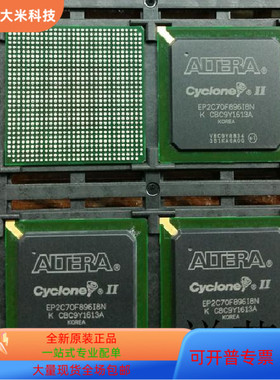 EP2C70F896I8N EP2C70F896C8N全新原装 原厂渠道 咨询下单