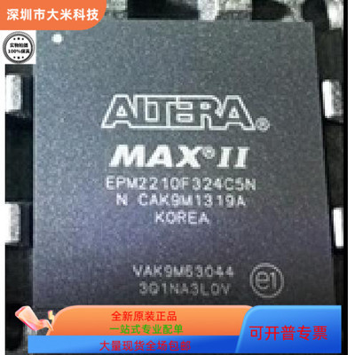 EPM2210F324C3N  EPM2210F324C4N 原装进口  现货