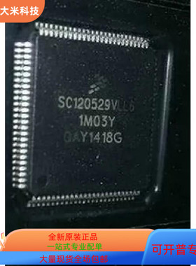 SC120529VLL6全新原装 原厂渠道 咨询下单 保证质量