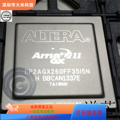 EP2AGX260FF35I5N  EP2AGX45CU17I3N  EP2AGX45CU17I5N 全新原装