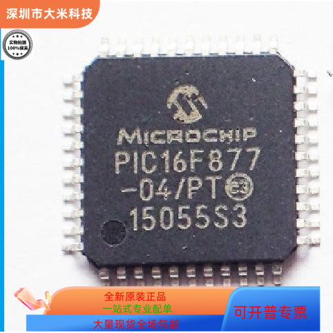 PIC16F877-04 PT   PIC16F74 原装进口  现货