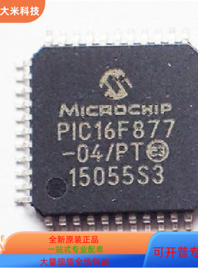 PIC16F877-04 PT   PIC16F74 原装进口  现货