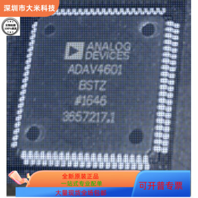 ADAV4601BSTZ全新原装 原厂渠道 咨询下单 保证质量