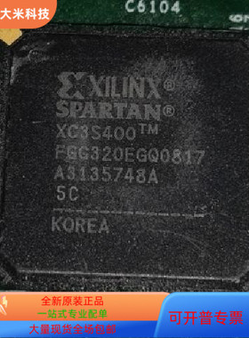 XC3S400-4FGG320C全新原装 原厂渠道 咨询下单 保证质量