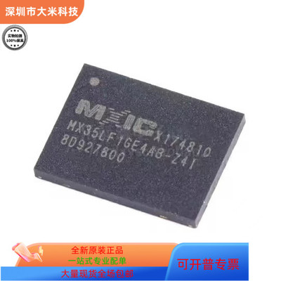 全新原装正品 MX35LF1GE4AB-Z4I 储存器IC 封装：WSON8 现货热卖