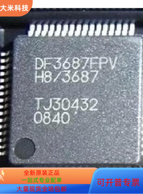 DF3687FPV全新原装 原厂渠道 咨询下单 保证质量