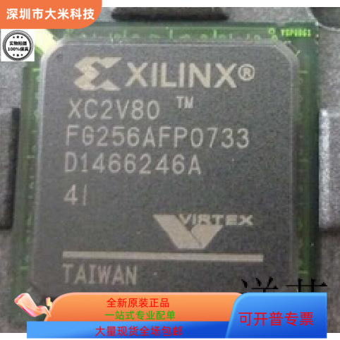 XC2V80－4FG256C  XC2V80－4FG256I  XC2V80－4FGG256C 全新原装