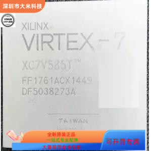 XC7V585T-2FFG1761I原装进口 咨询下单