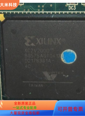 XC2V2000-4BG575C全新原装 原厂渠道 咨询下单 保证质量