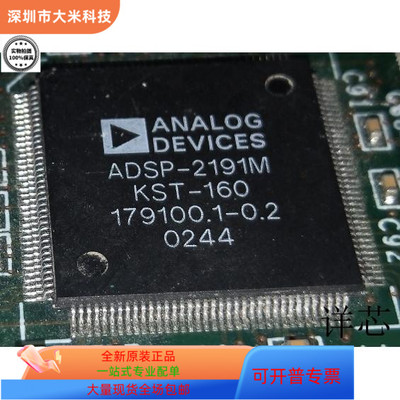 ADSP-2191MKSTZ-160全新原装 原厂渠道 咨询下单 保证质量
