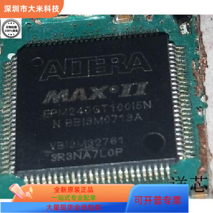 保证质量 咨询下单 EPM240GT100I5N全新原装 原厂渠道