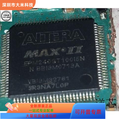 EPM240GT100I5N全新原装 原厂渠道 咨询下单 保证质量