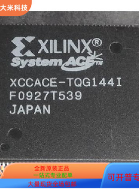 XCCACE-TQ144C   XC95288XL-10TQG144I 原装进口  现货