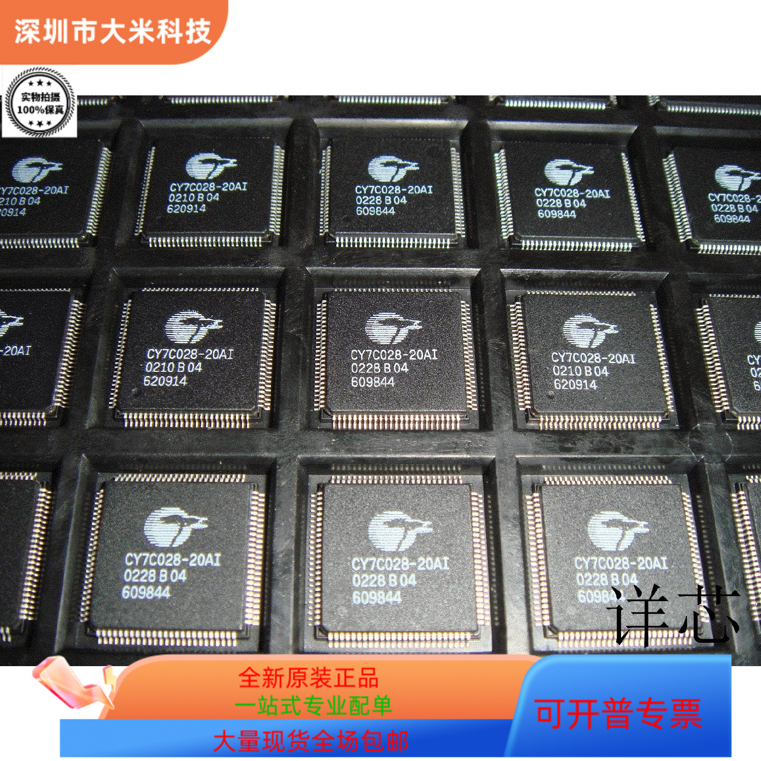CY7C028-20AI    CY7C026A-20AXC 原装进口  支持检测