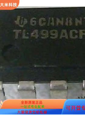 TL499ACP全新原装 原厂渠道 咨询下单 保证质量