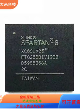 XC6SLX25-2FTG256I/C XC6SLX25-3FTG256I /C封装BGA256 全新原装