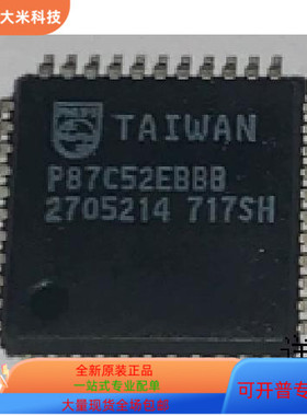 P87C52EBBB全新原装 原厂渠道 咨询下单 保证质量