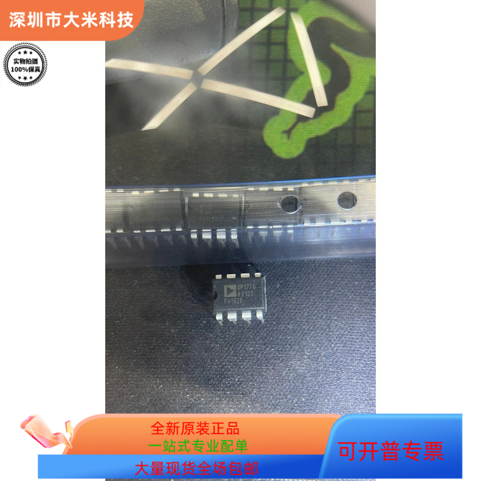 OP177GP    OP21EZ  原装进口   支持检测